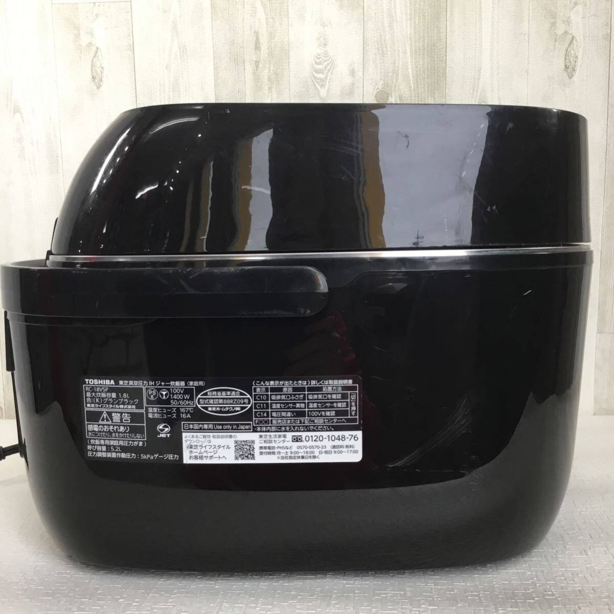 TOSHIBA Toshiba 2020 year made vacuum pressure IH jar rice cooker RC-18VSP 10. gran black *HA05
