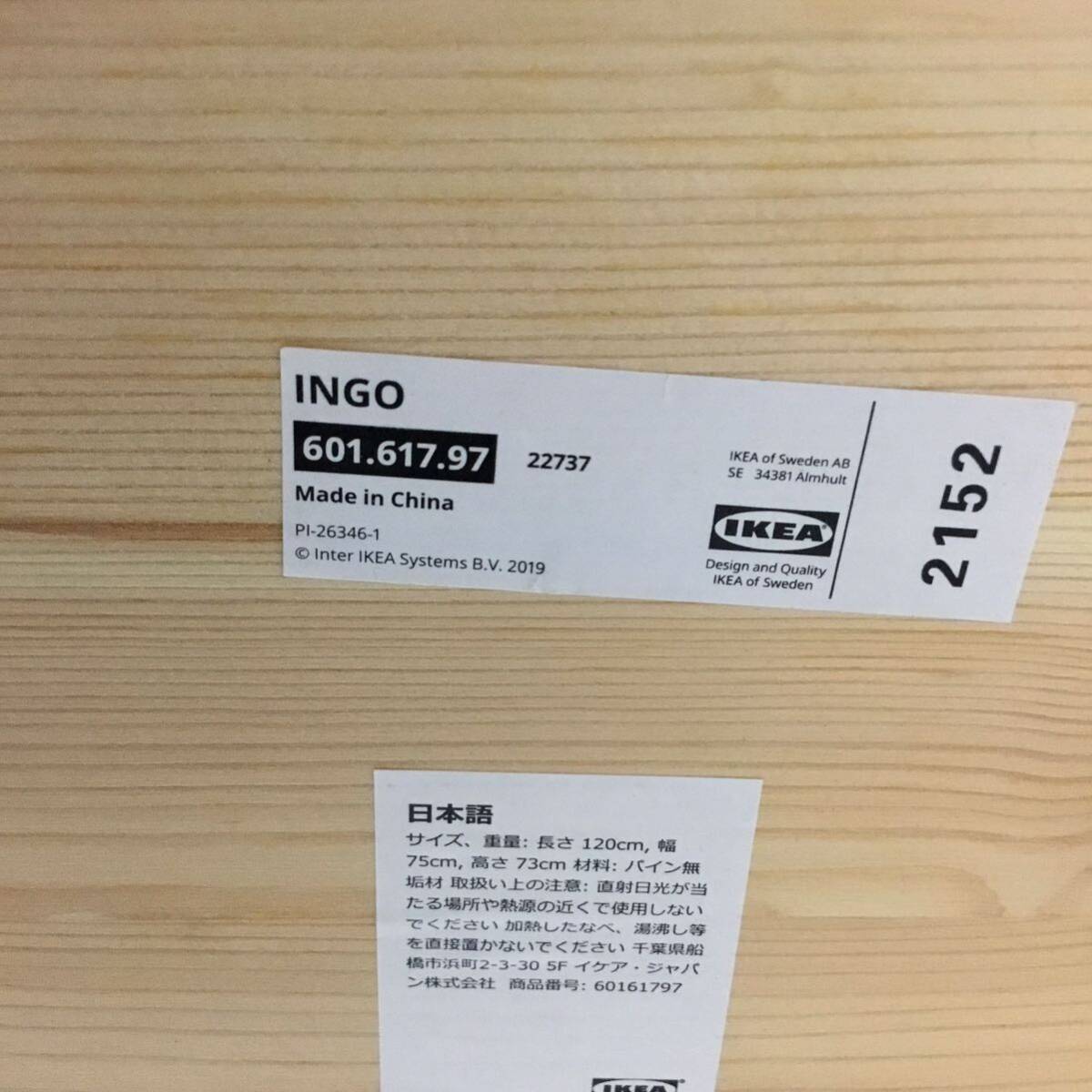 IKEA イケア ダイニング 5点 セット (6) 幅120cm INGO ◎HA23 _画像6