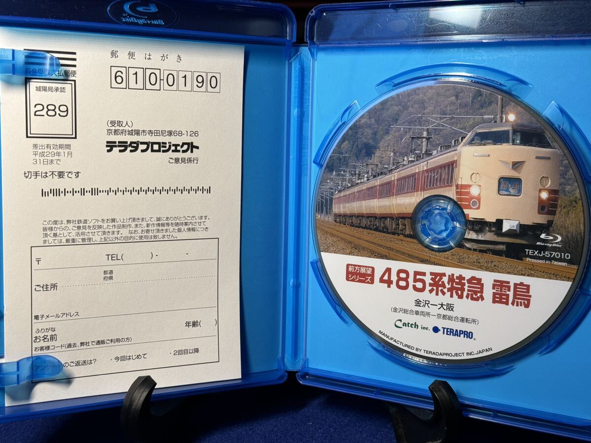 485系特急 雷鳥【金沢→大阪】Blu-ray の画像3