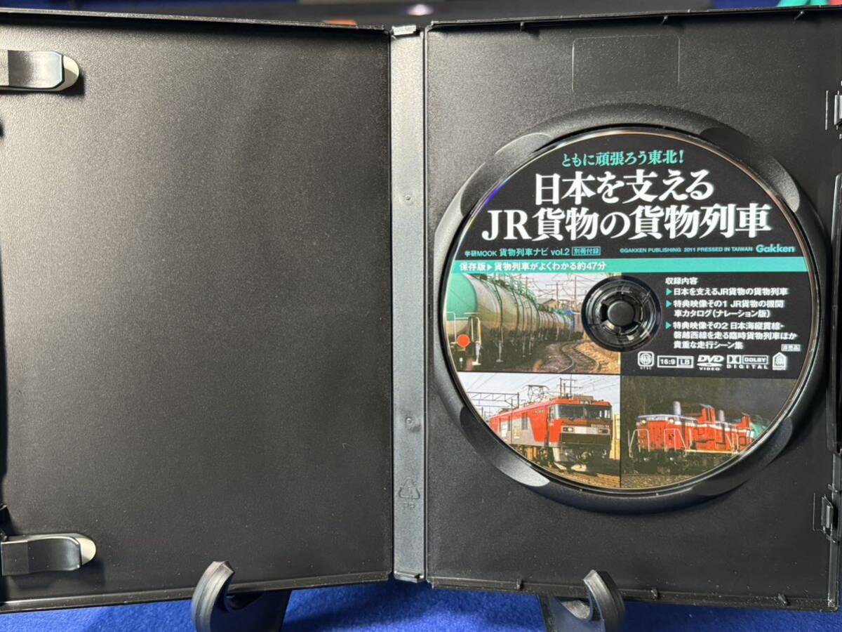 日本を支えるJR貨物の貨物列車 DVDの画像3