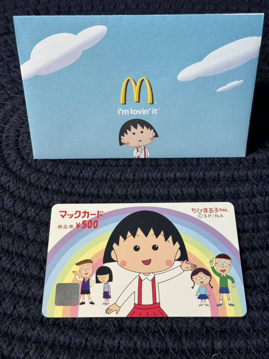 マックカード ちびまる子ちゃん_画像1