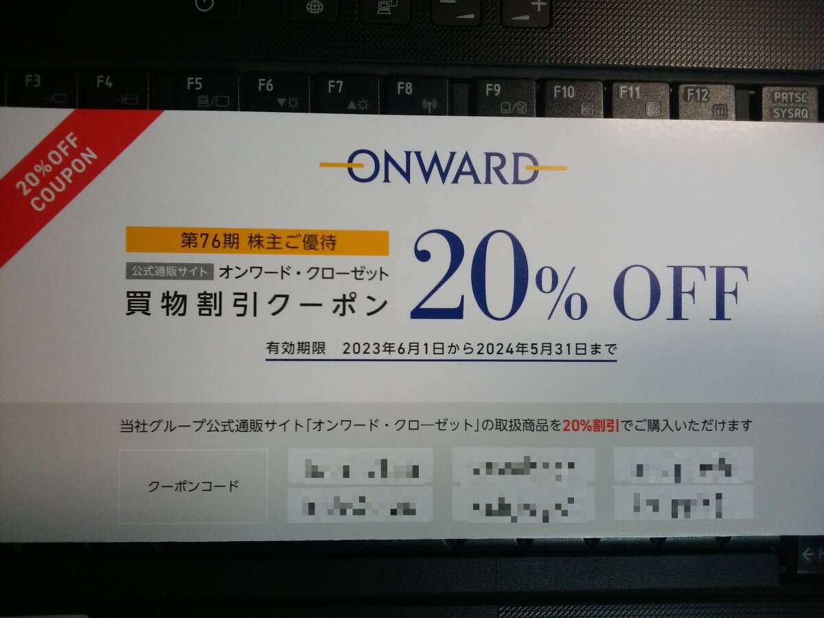 オンワード 株主優待 買物割引クーポン 20％OFF 1回分 ★★4の画像1