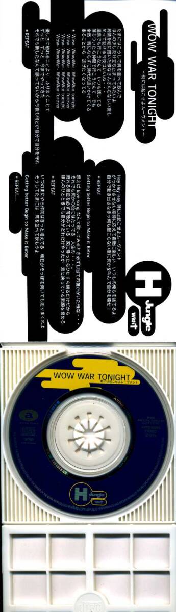 ★8cmCD送料無料★H Jungle with t　　WOW WAR TONIGHT 〜時には起こせよムーヴメント〜_画像2