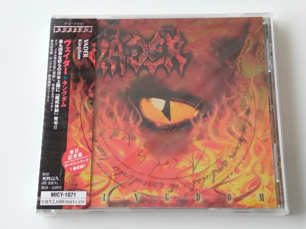 【未開封美品/見本盤】ヴェイダー VADER / Kingdom CD MICY1071 98年初来日記念盤,ボートラ追加,エクストリームメタル,POLAND DEATH METALの画像1