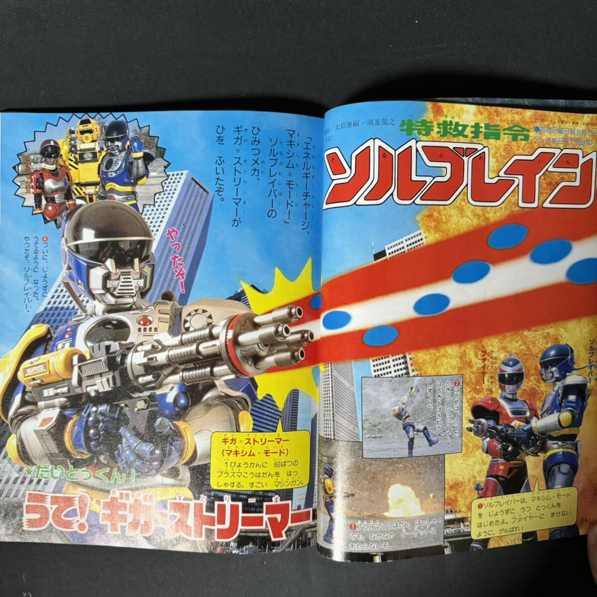 N616 たのしい幼稚園1991年８月号 ウルトラマン ジェットマン 魔法使いサリー バス ファイバード 中西やすひろ 原ゆたか きんぎょ注意報の画像5