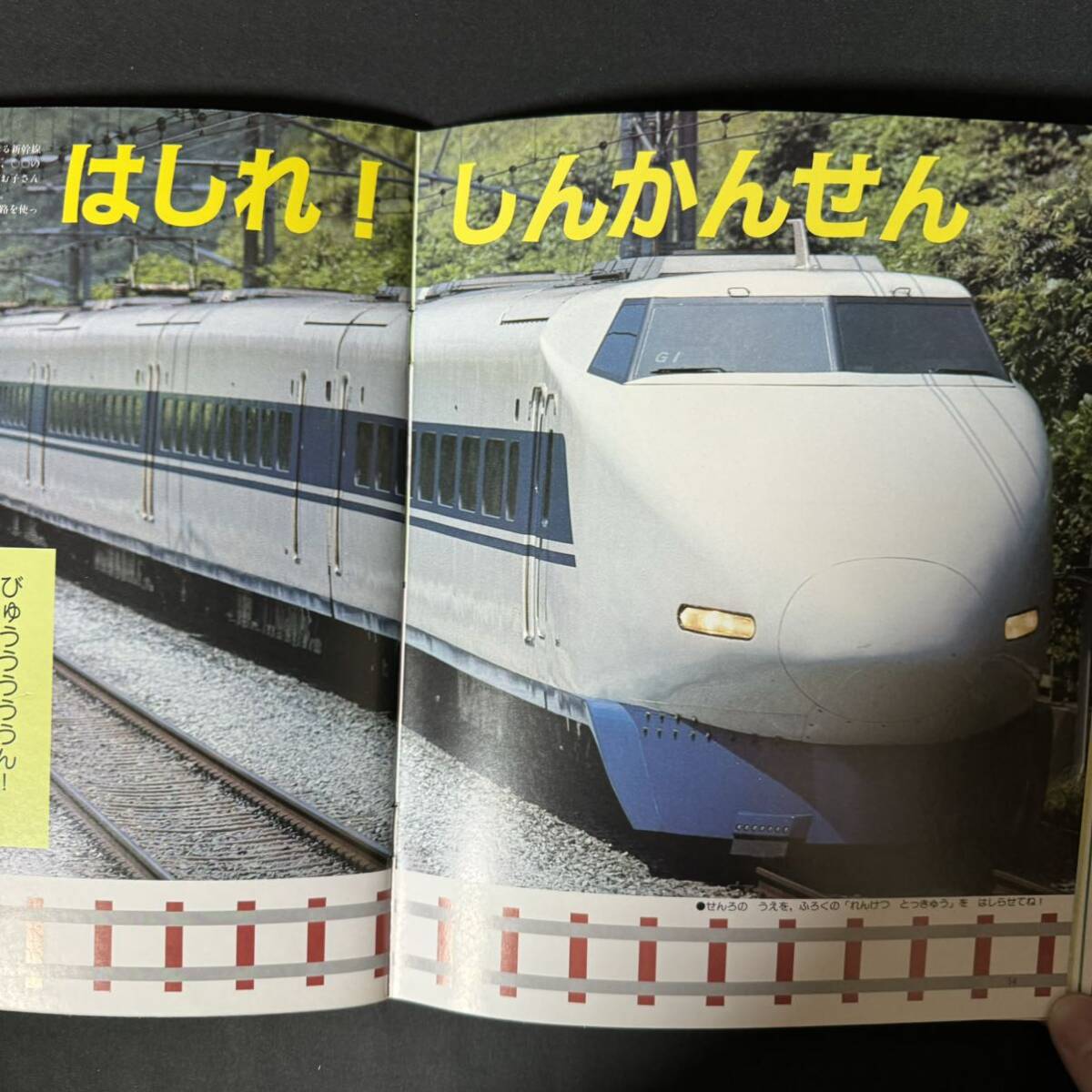 N625 えくぼ1990,91年10,1月号 2冊一括 絵本 いもとようこ 新幹線 にこにこぷん 歌のおねえさん/神崎ゆう子 こんなこいるかなの画像4