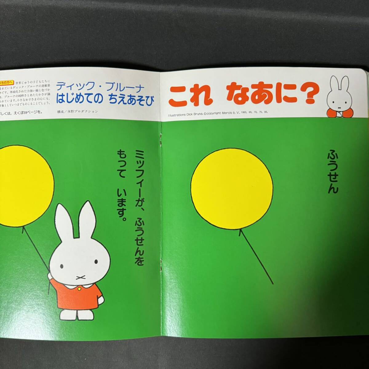 N625 えくぼ1990,91年10,1月号 2冊一括 絵本 いもとようこ 新幹線 にこにこぷん 歌のおねえさん/神崎ゆう子 こんなこいるかなの画像8