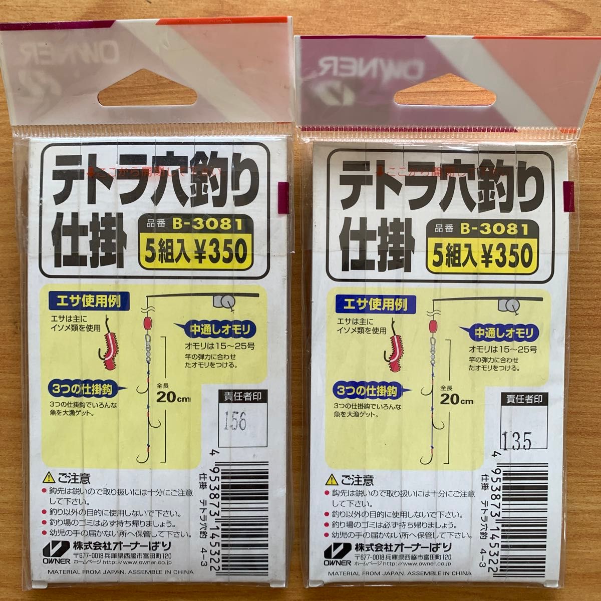 穴釣り　ブラー　ポート　テトラ　オーナー　穴釣　海釣　キャスティング　落とし込み　アイナメ　カサゴ　メバル　アコウ　10点