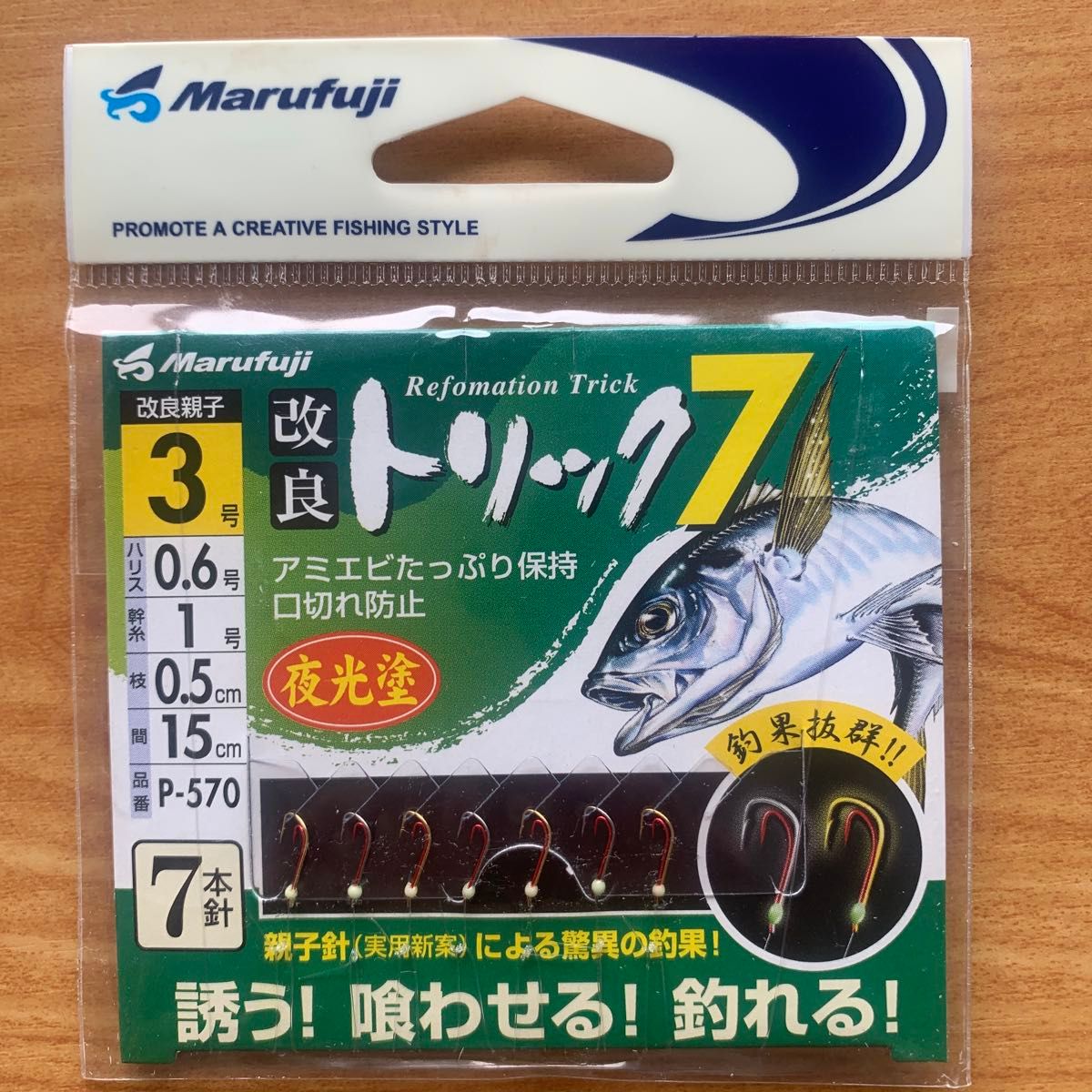 トリック(3) 仕掛　サビキ　堤防　波止　海釣　オモリ付き　マルフジ　Marufuji  ９点 バラエティ　まとめ売り　セット