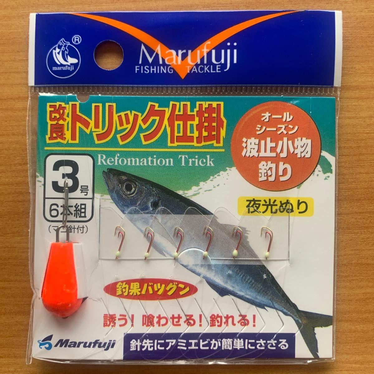 トリック(3) 仕掛　サビキ　堤防　波止　海釣　オモリ付き　マルフジ　Marufuji  ９点 バラエティ　まとめ売り　セット