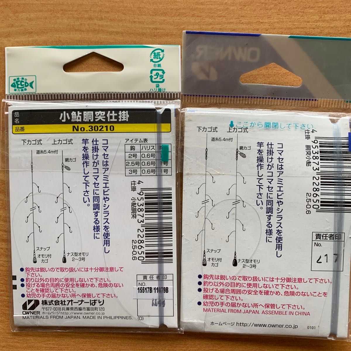 小アユ　小鮎　仕掛　サビキ　パール　ビーズ　集魚板　小アジ　琵琶湖　がまかつ　オーナー　まとめ売り　１２点