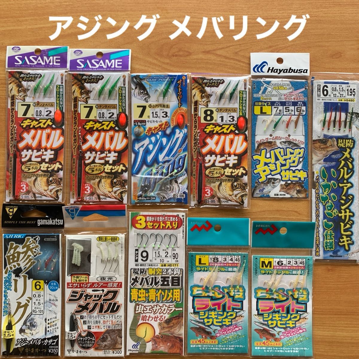 ジギングサビキ(3) 仕掛　１１点　堤防　サビキ　オモリ　フロート　ワーム　ライト　ゲーム　アジング　メバリング　カマス　未使用