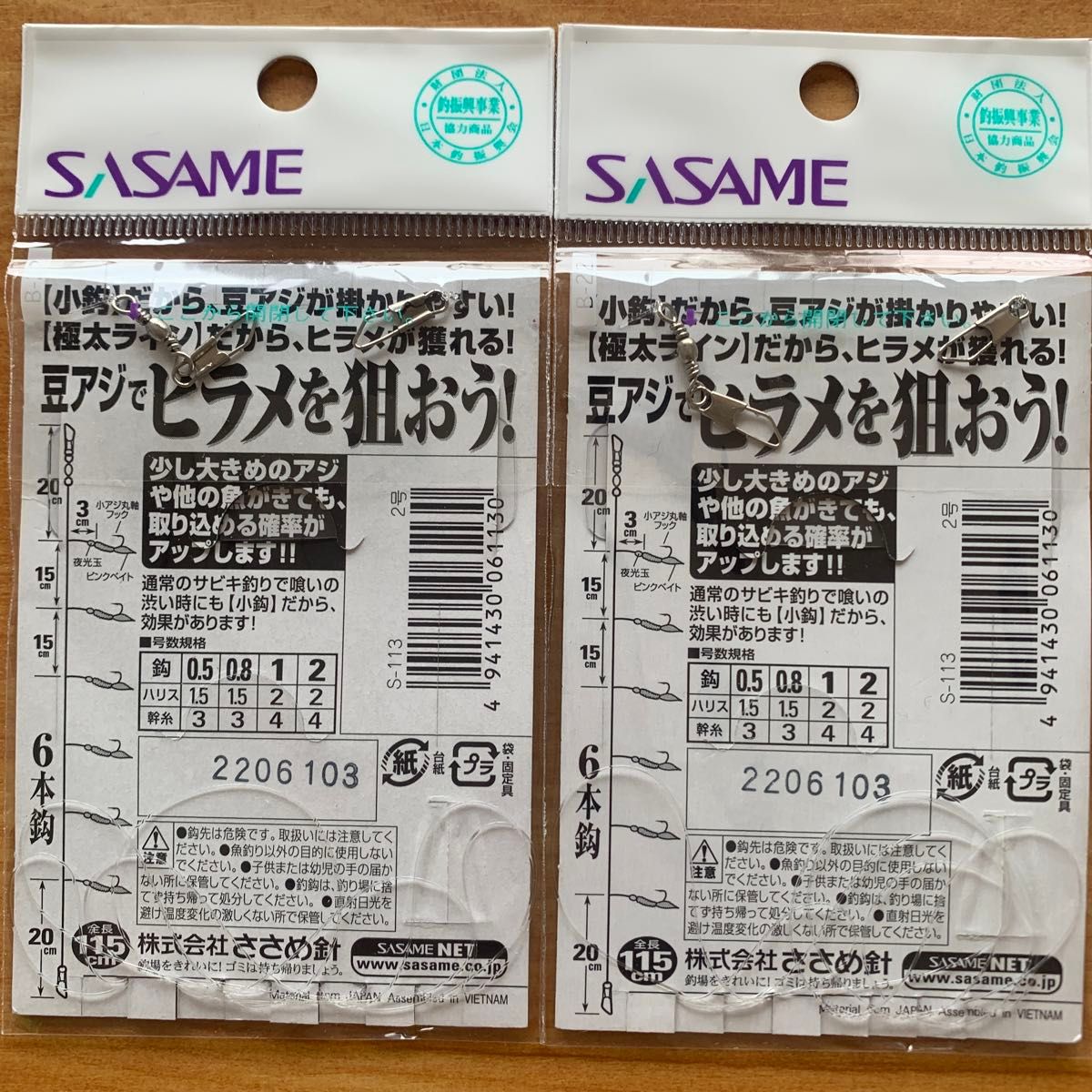 極小(4) サビキ　１０点　仕掛　極太　太ハリス　ササメ　豆アジ　泳がせ　ヒラメを狙い　アジ　サバ　イワシ　0.5〜2号針　未使用