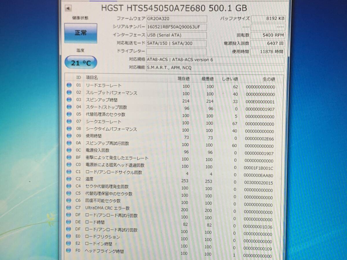 ★SATA　2.5インチ　500GBハードディスク5個まとめて！_画像5