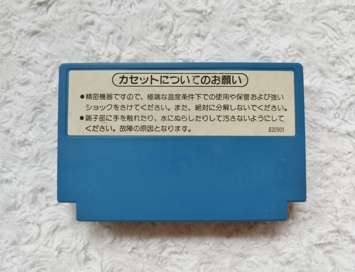 FC版 【 デビルワールド 】 起動確認済み★ファミコンソフト カセット /送料 140円～_画像2