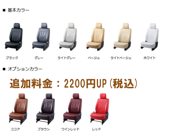 Bellezza ベレッツァ シートカバー カジュアルG ノア ZRR70 H23/6-H25/12 T395_画像2