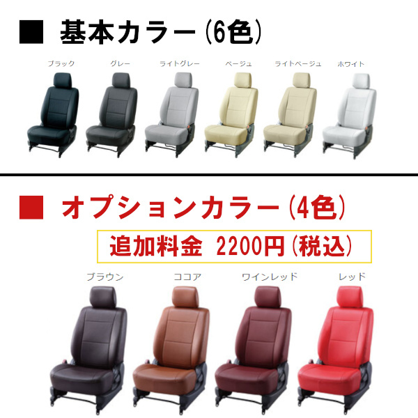 Bellezza ベレッツァ シートカバー カジュアル ヴォクシー ZRR80G ZRR80W ZRR85G ZRR85W H29/7-R3/12 T080_画像2