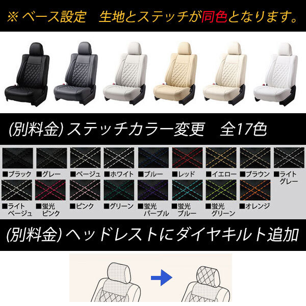 Bellezza ベレッツァ シートカバー セレクションEX N-BOXカスタム JF5 JF6 R5/10- H174_画像2