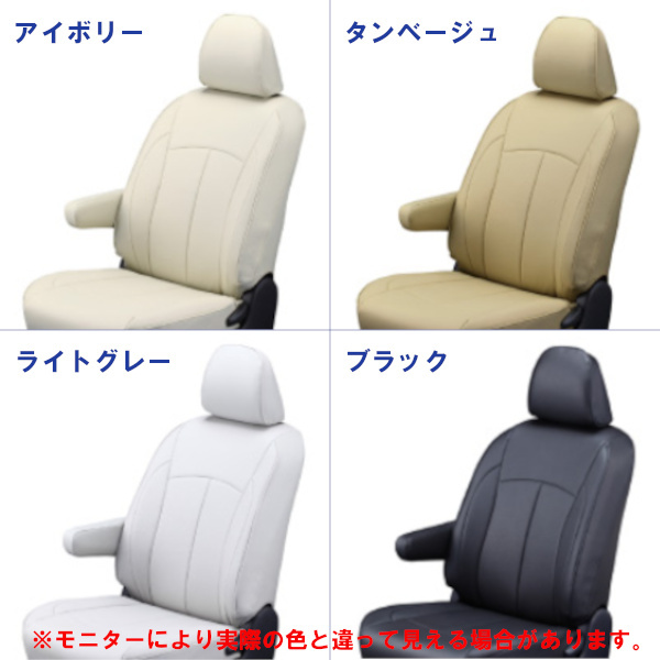Clazzio クラッツィオ シートカバー NEO ネオ フィット シャトル ハイブリッド GP2 H24/10~H25/8 EH-0388 Clazzio クラッツィオ シートカバー NEO ネオ フィット シャトル ハイブリッド GP2 H24/10~H25/8 EH-0388