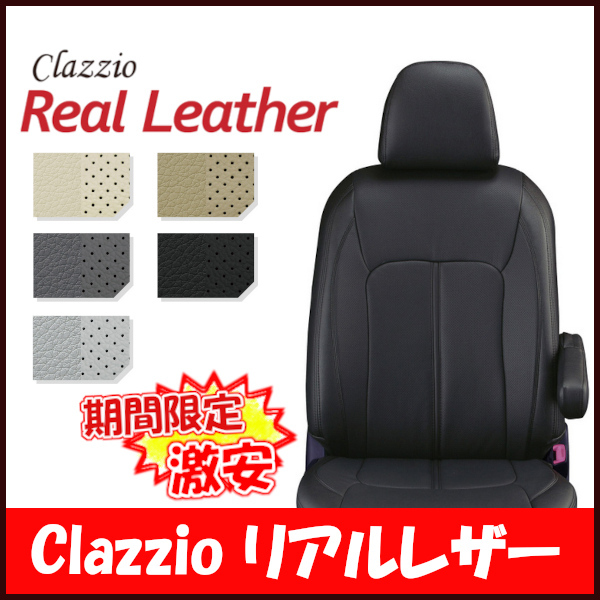 Clazzio クラッツィオ シートカバー Real Leather リアルレザー カローラ クロス ガソリン ZSG10 MXGA10 R3/9～ ET-1258_画像1