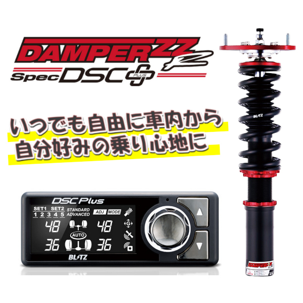 BLITZ ブリッツ 車高調 ZZ-R DSC PLUS ノートニスモ E12改 2020/06-2020/12 98528_画像1