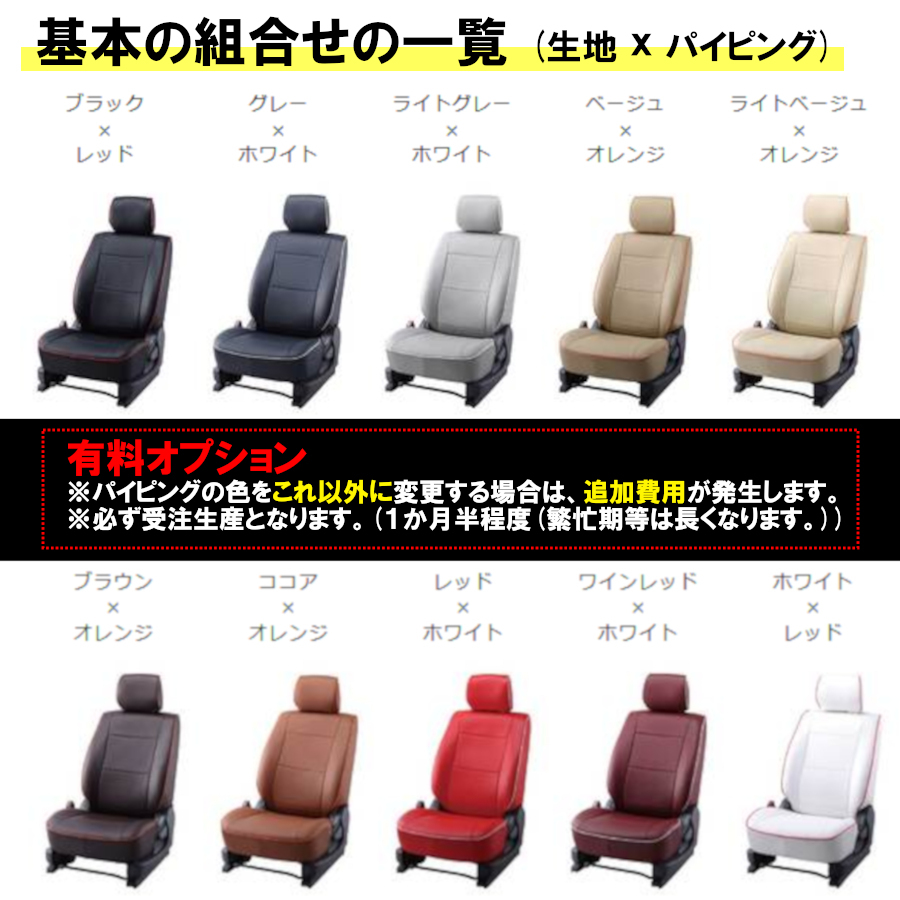 Bellezza ベレッツァ シートカバー ベーシックα ミラジーノ L650S L660S H16/11-H21/04 D763_画像2