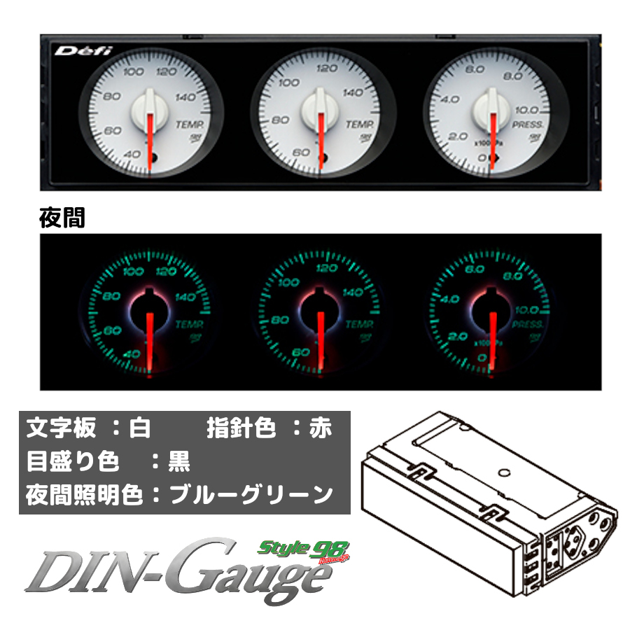 Defi Defi DIN-Gauge Style98 Hommage DIN gauge blue green lighting 3 scale meter DF14406