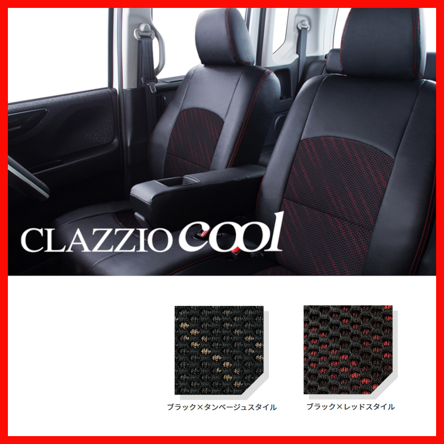 Clazzio クラッツィオ シートカバー Cool クール ヴェルファイア ガソリン AGH30W AGH35W GGH30W GGH35W H27/2～H29/12 ET-1515_画像1