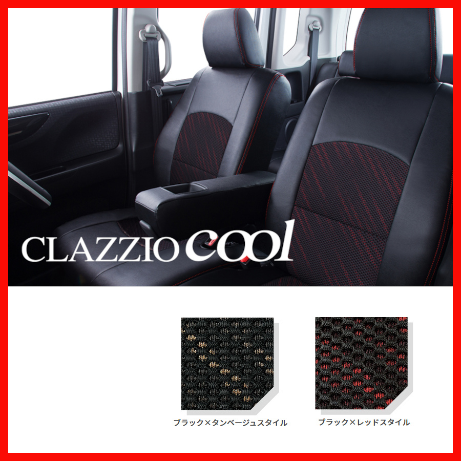 Clazzio クラッツィオ シートカバー Cool クール フィット ハイブリッド GP1 H22/10～H24/5 EH-0383_画像1