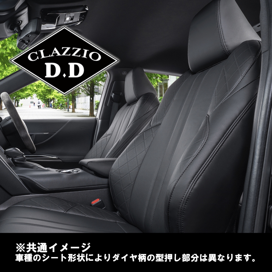 EN-0507 Clazzio クラッツィオ シートカバー D.D ディーディー キューブ Z12 NZ12 H24/11～R2/3_画像1