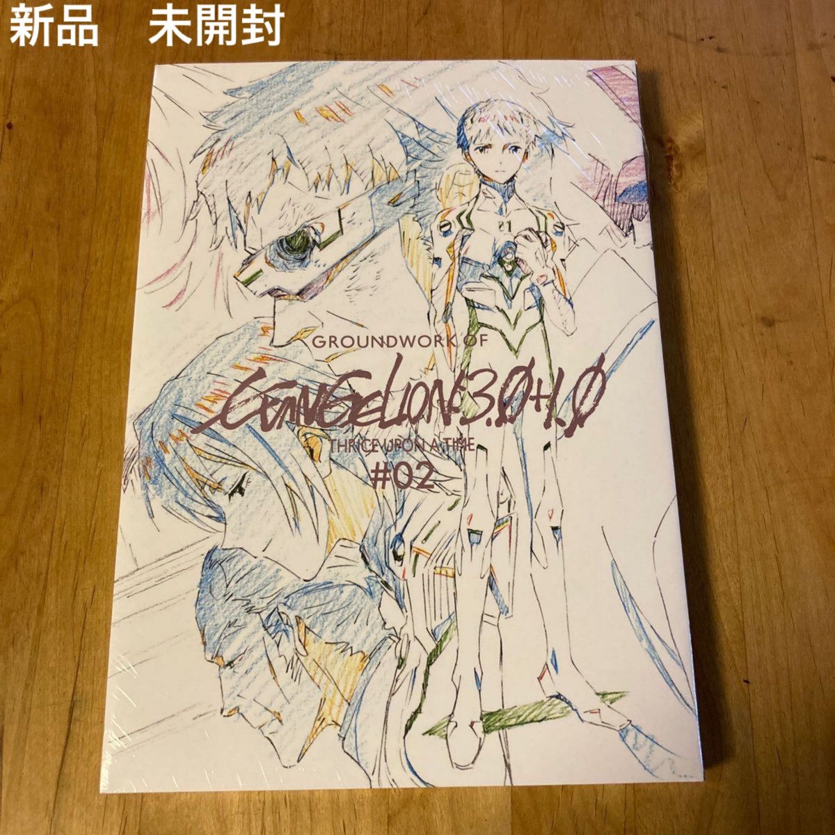 未開封　シン・エヴァンゲリオン劇場版アニメーション原画集 下巻 (書籍) [グラウンドワークス]