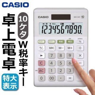 CASIO カシオ 電卓 10桁　ソーラー＋電池 電子卓上計算機　MW100T_画像1