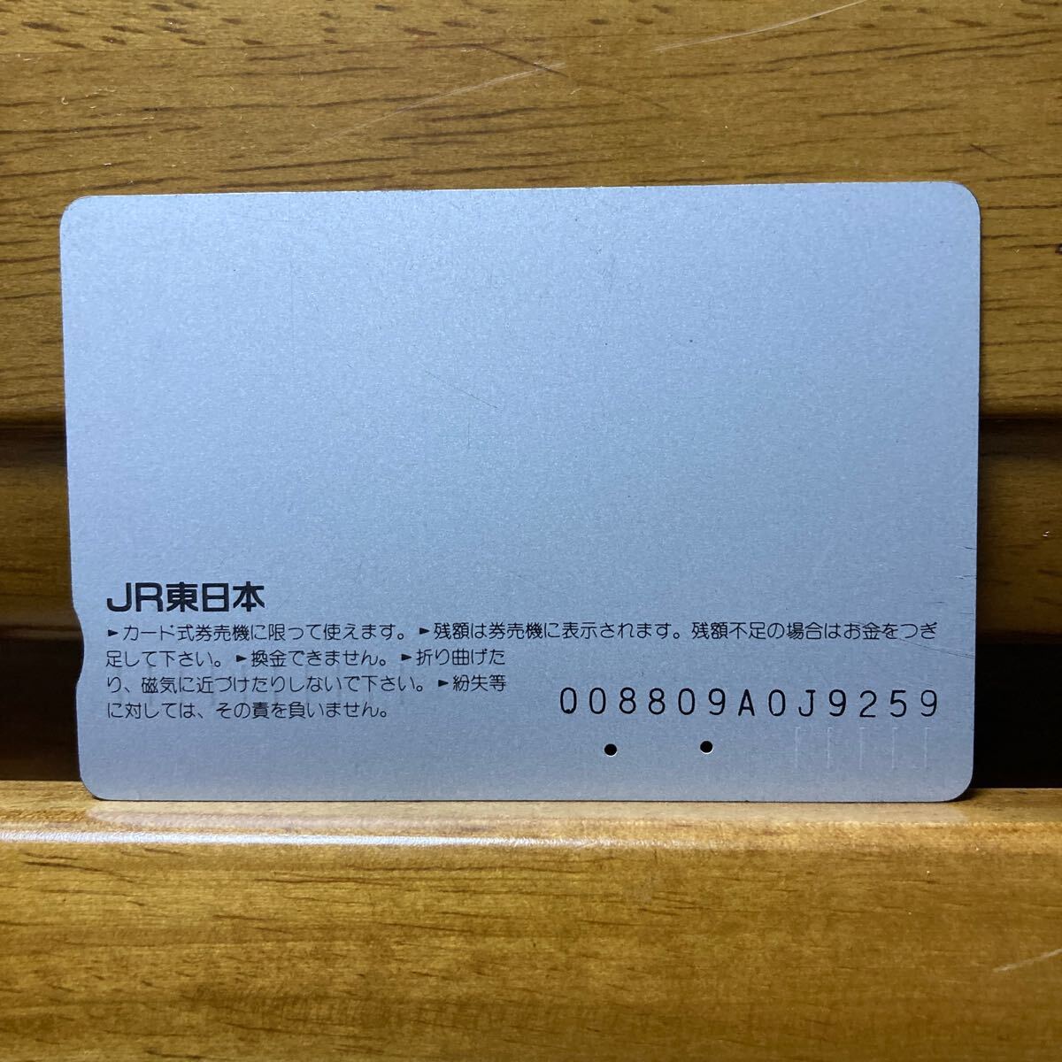 2穴・フリーJR東日本／JRで楽しい旅を、JRの広告で繁栄を・・ （株）ニューアド社　500円 オレンジカード_画像2
