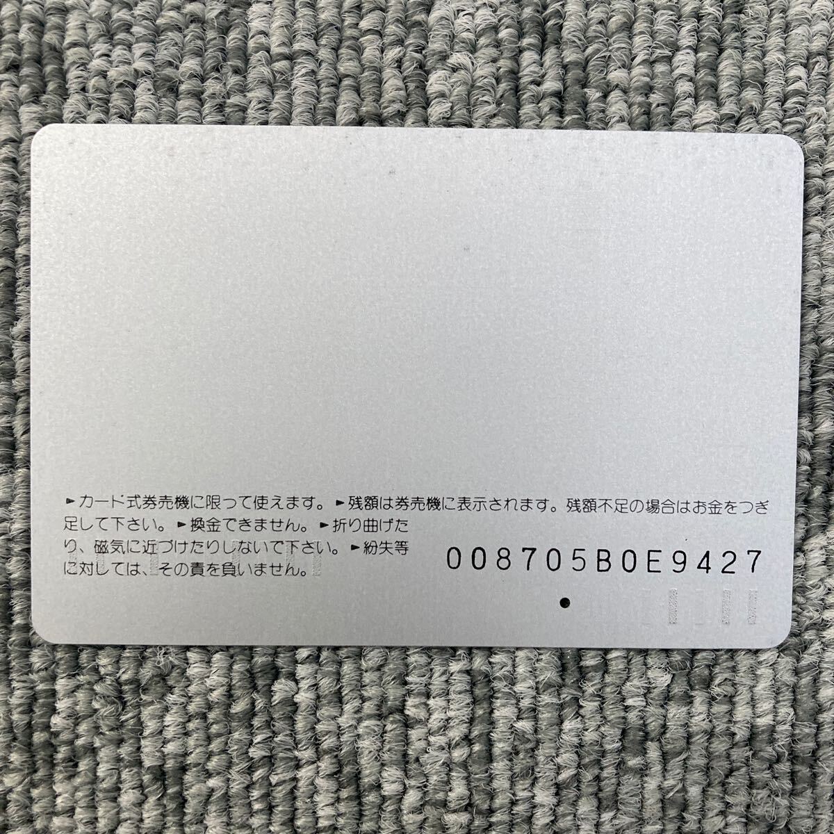 １穴・フリーJR東日本／アゼリア号特別運行記念　1,000円 オレンジカード_画像2