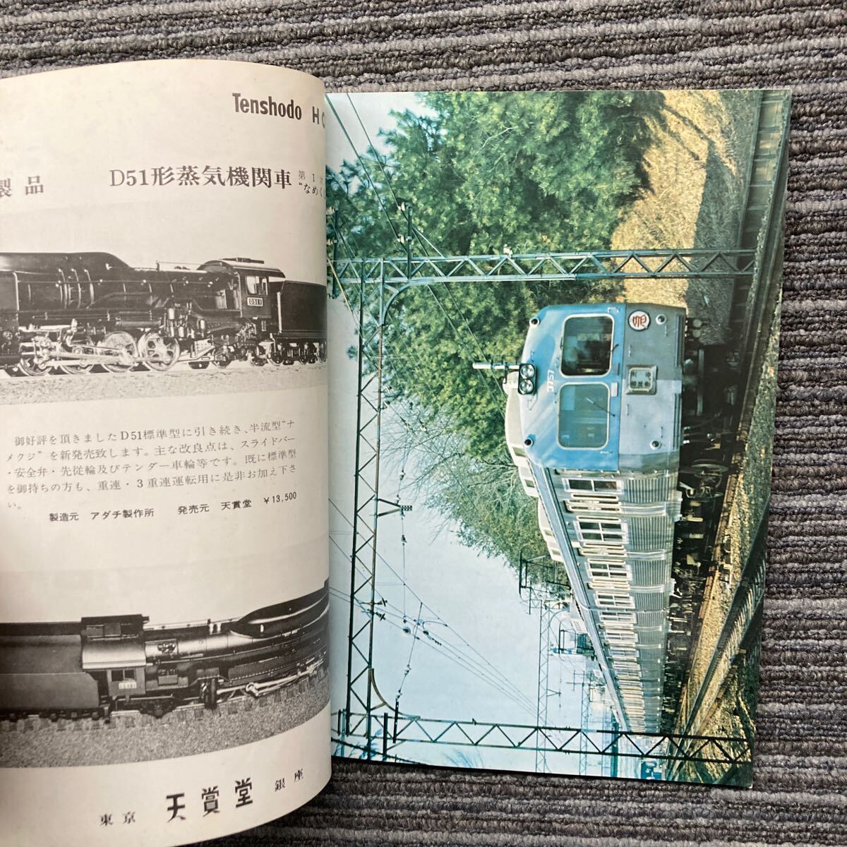 鉄道ピクトリアル　No.278 特集 京王帝都電鉄　1973年5月号_画像4