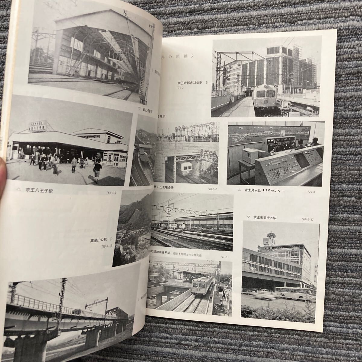 鉄道ピクトリアル　No.278 特集 京王帝都電鉄　1973年5月号_画像8