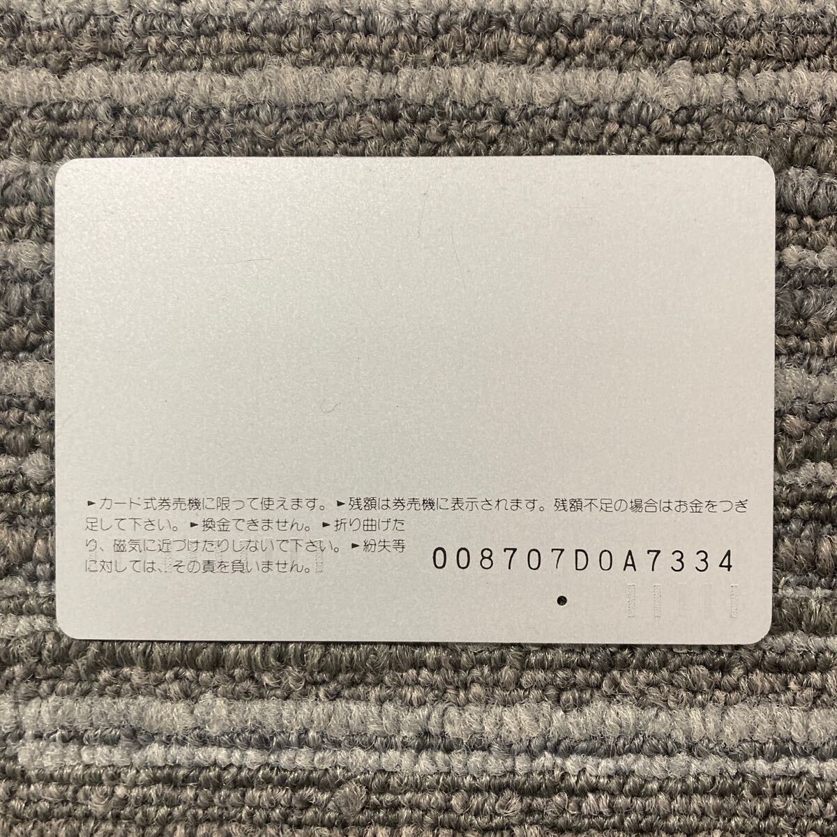 １穴・5300円券・JR東日本／横須賀線乗車記念・大船車掌支区／オリジナルオレンジカードの画像2