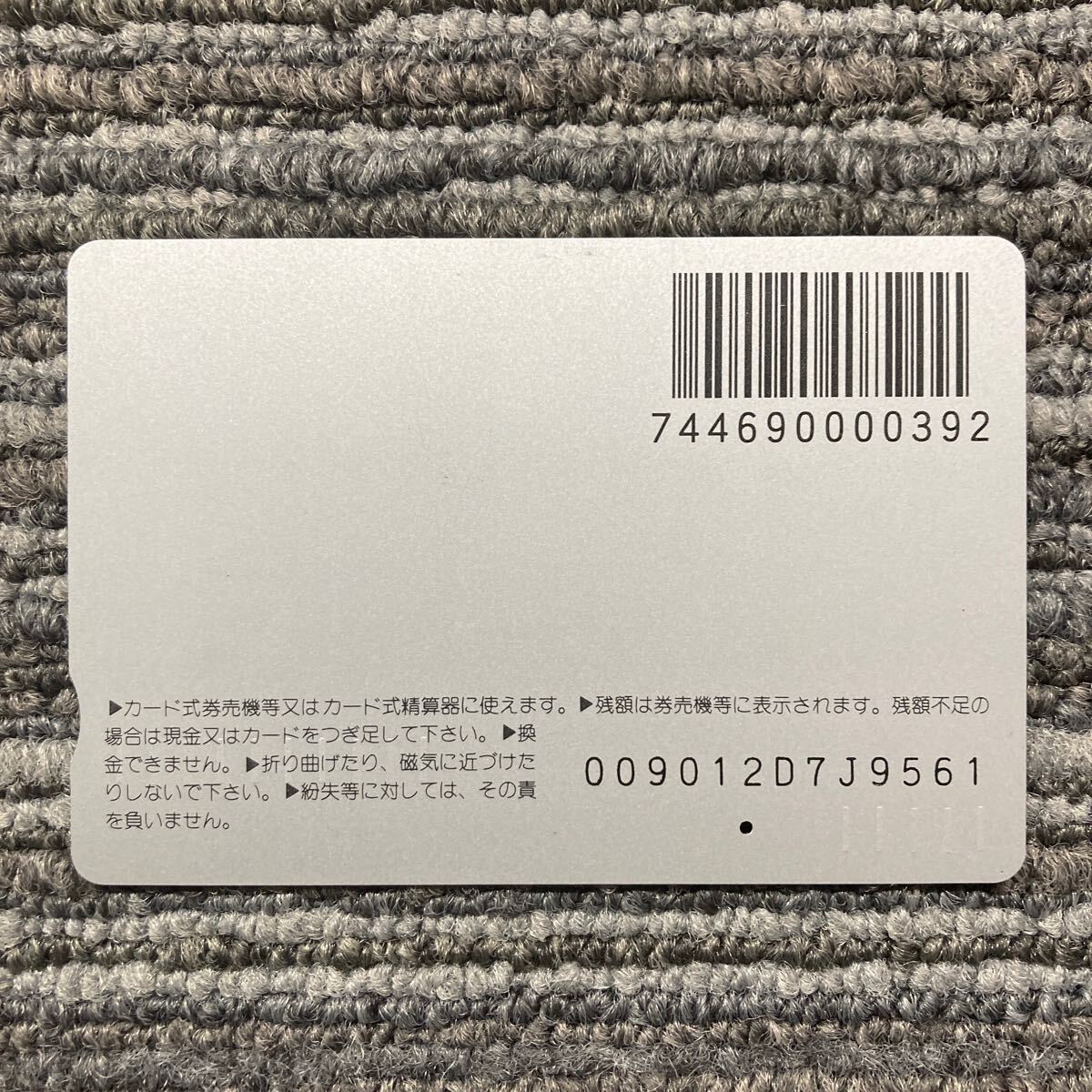 １穴・5300円券・JR東日本／さよなら気動車 Dディーゼル機関車と相模線気動車（キハ30）オリジナルオレンジカードの画像2
