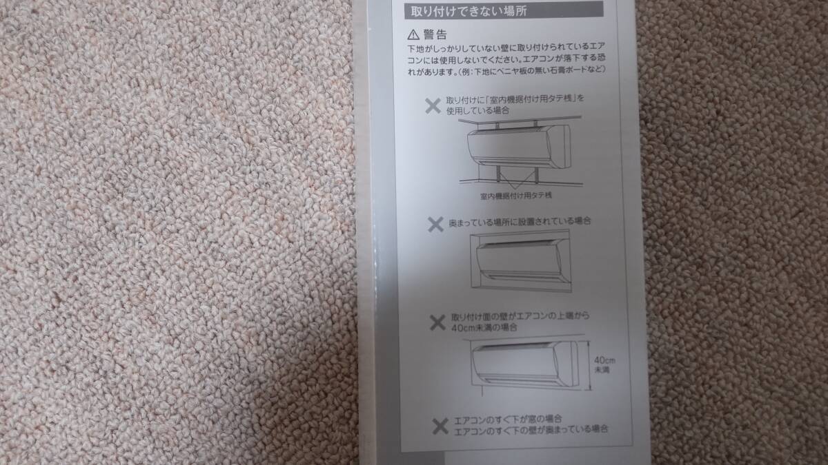 未使用に近いエアコンハンガー 平安伸銅工業 部屋干し_画像4