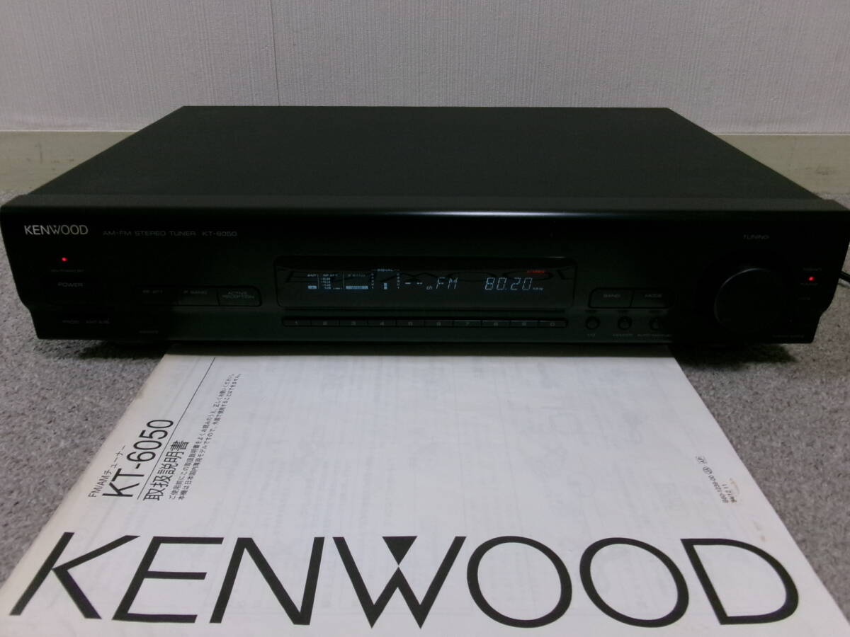 【程度良いです/最後の高音質モデル】KENWOOD KT-6050 美品良品 是非聴いてください！_画像1