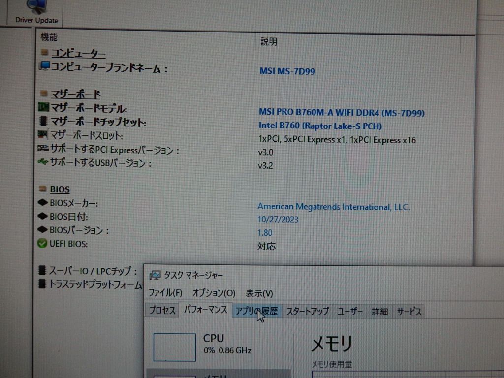 MSI PRO B760M-A WIFI DDR4 動作品 LGA1700 CPU：i3-14100 MEM：16Gb M.2SSD：125Gb マザーボードの画像7