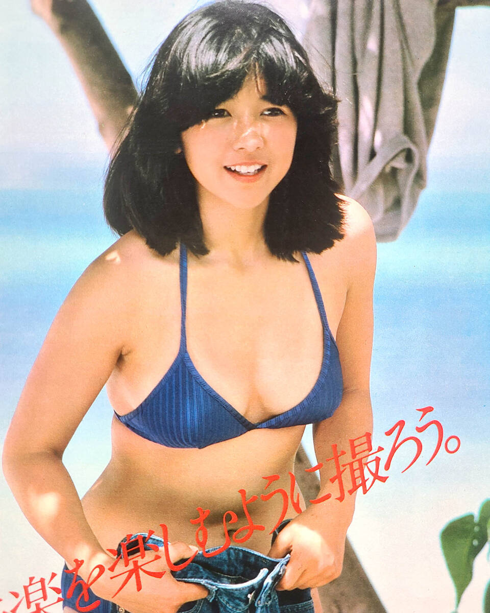 ●お宝発掘☆THE昭和●宮崎美子/希少な当時もの(広告切り抜き1P)昭和55年 あのビキニ!!_画像1