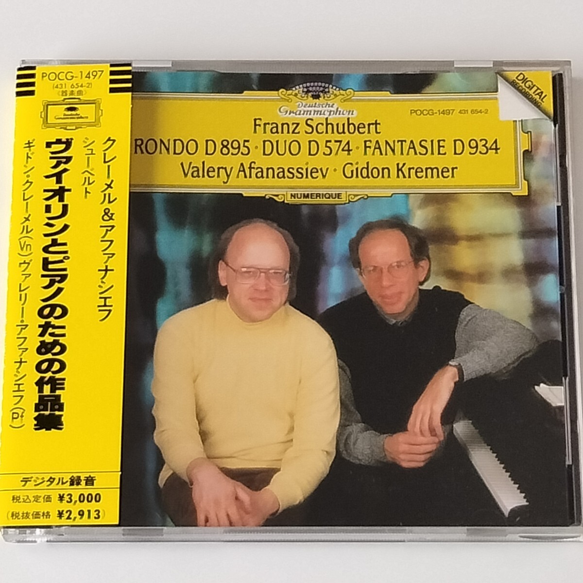 【帯付 国内盤CD】シューベルト：ヴァイオリンとピアノのための作品集(POCG-1497)クレーメル/アファナシエフ/グラモフォン_画像1