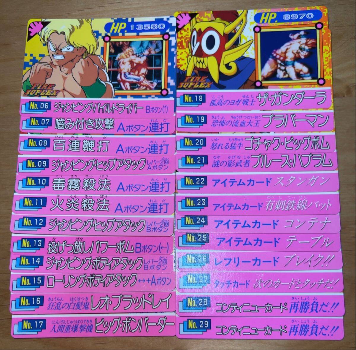 ファイヤースープレックス YUU カード ノーマルコンプ24種 コスモス snk kof 餓狼伝戦 NEOGEO マイナーカード カードダスの画像1