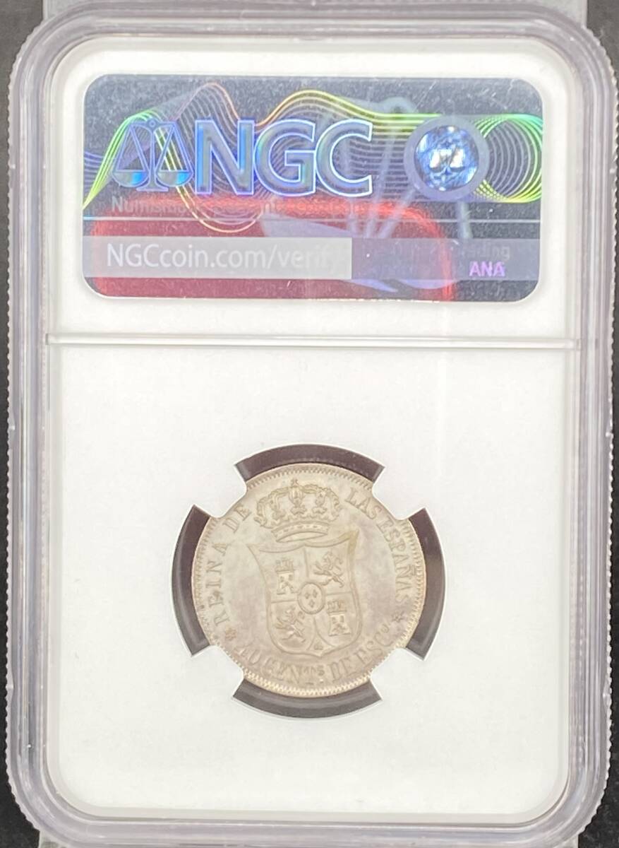 【ふくよかて美しい女王の横顔】1868年スペイン・イザベラ2世40センティモ銀貨 ふくよかて美しい女王の横顔】1868年スペイン・イザベラ2世40