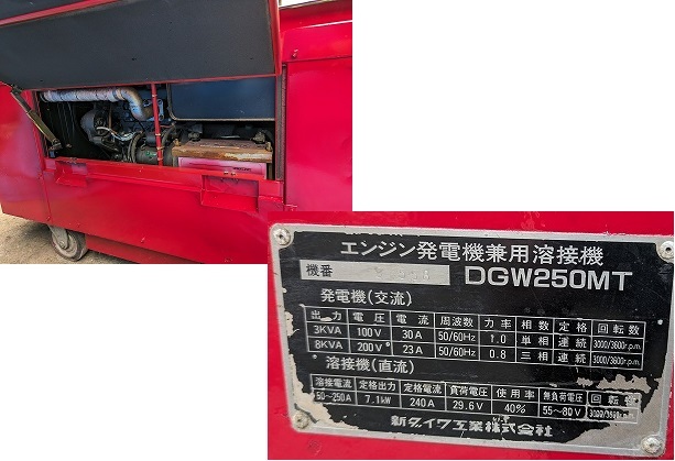 溶接機 発電機 エンジン発電機兼用溶接機 DGW250MT 新ダイワ 溶接機 発電機 エンジン発電機兼用溶接機 DGW250MT 新ダイワ