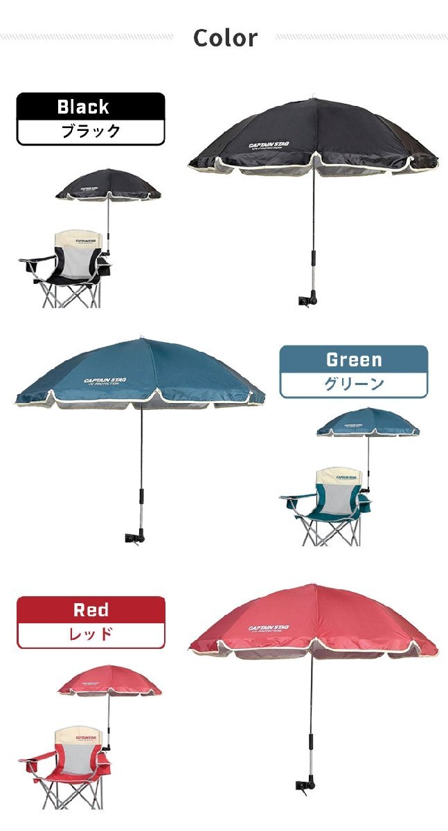  chair for parasol chair for sunshade parasol 110×90cm camp UV resistance one touch easy installation accessory black M5-MGKPJ00332BK