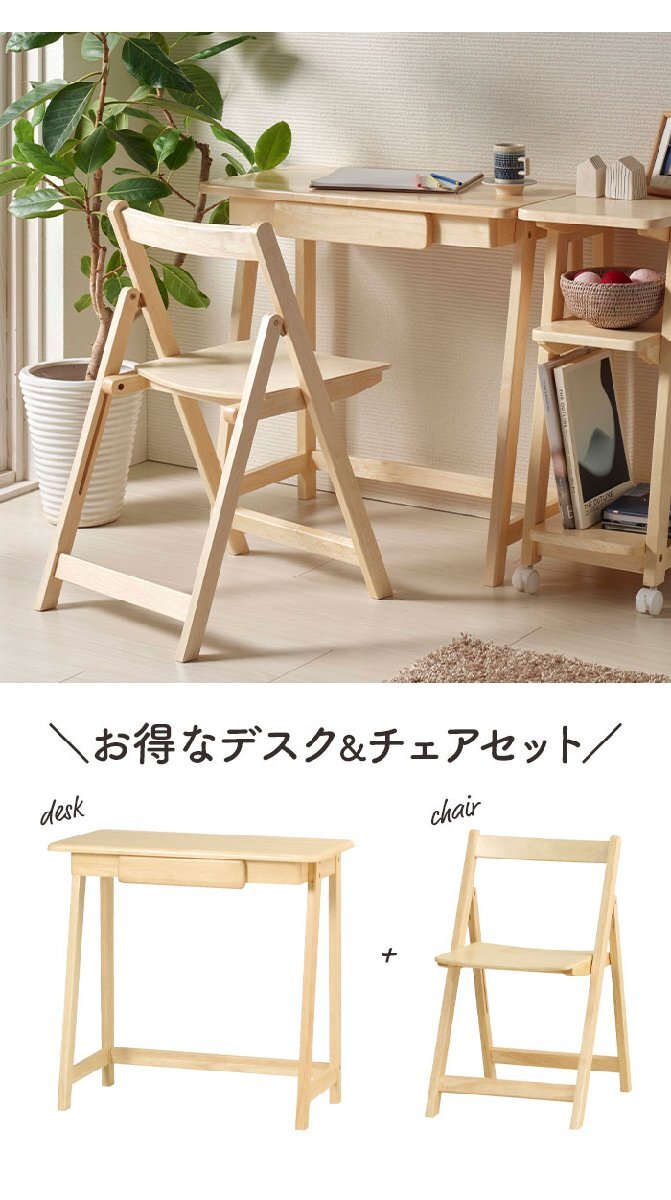 [ price cut ] desk chair set desk width 75 folding chair wooden drawer attaching desk writing desk child . a little over study desk chair M5-MGKKE2616SET