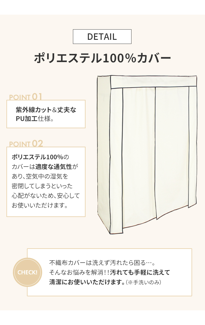 【ラックカバー単品】 ハンガーラックカバー 幅120 洗えるカバー スチールラックカバー パイプハンガーカバー M5-MGKMY00043CV_画像3