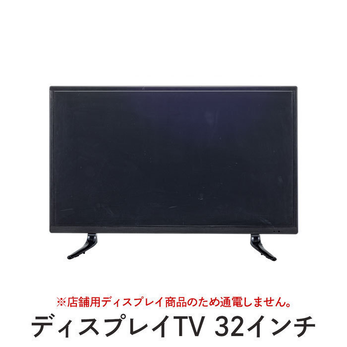 【値下げ】 ディスプレイTV 32インチ 幅74 奥行22 高さ50.5cm 家電 TV オーディオ M5-MGKAM00098_画像1